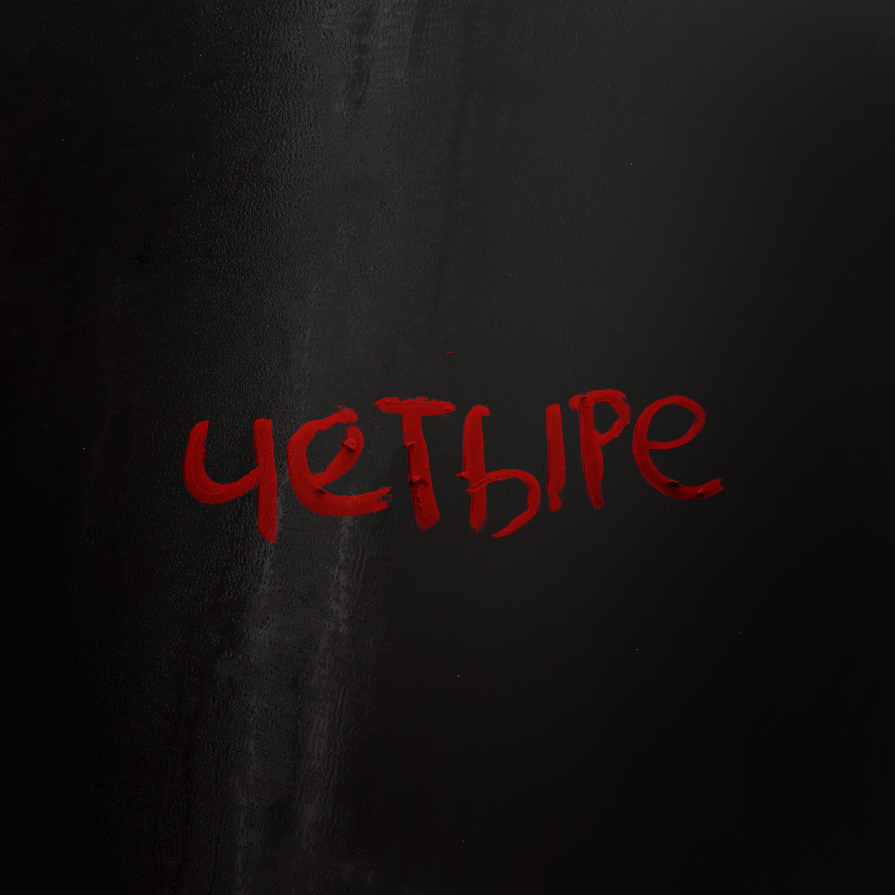 Episode Logo