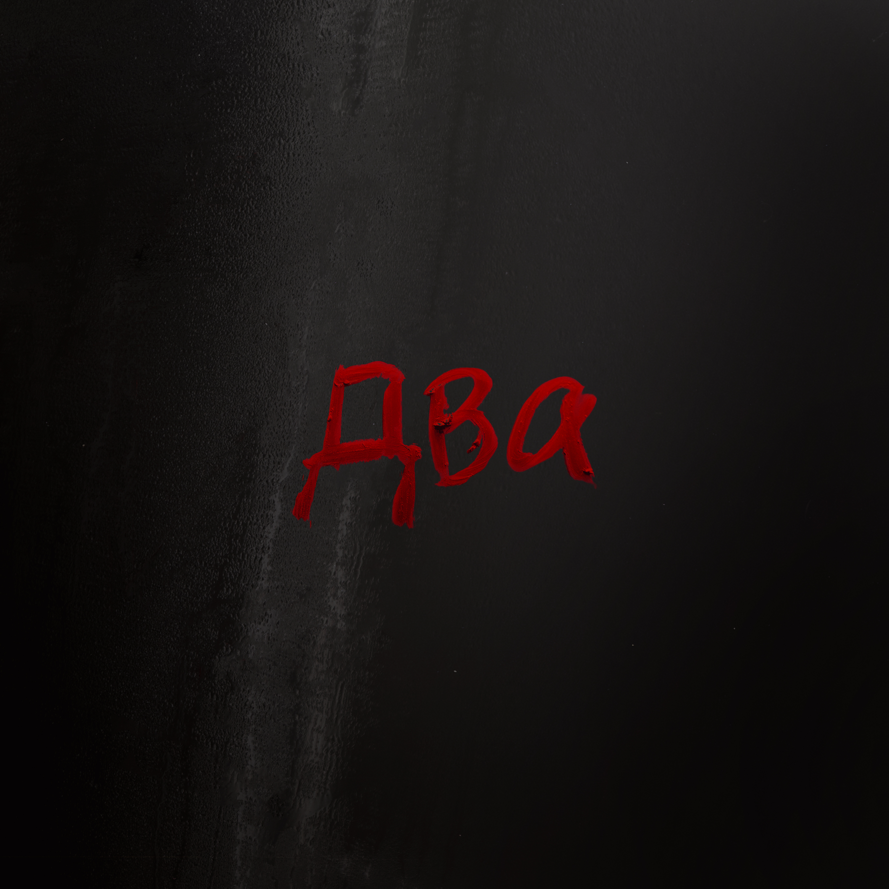 Episode Logo