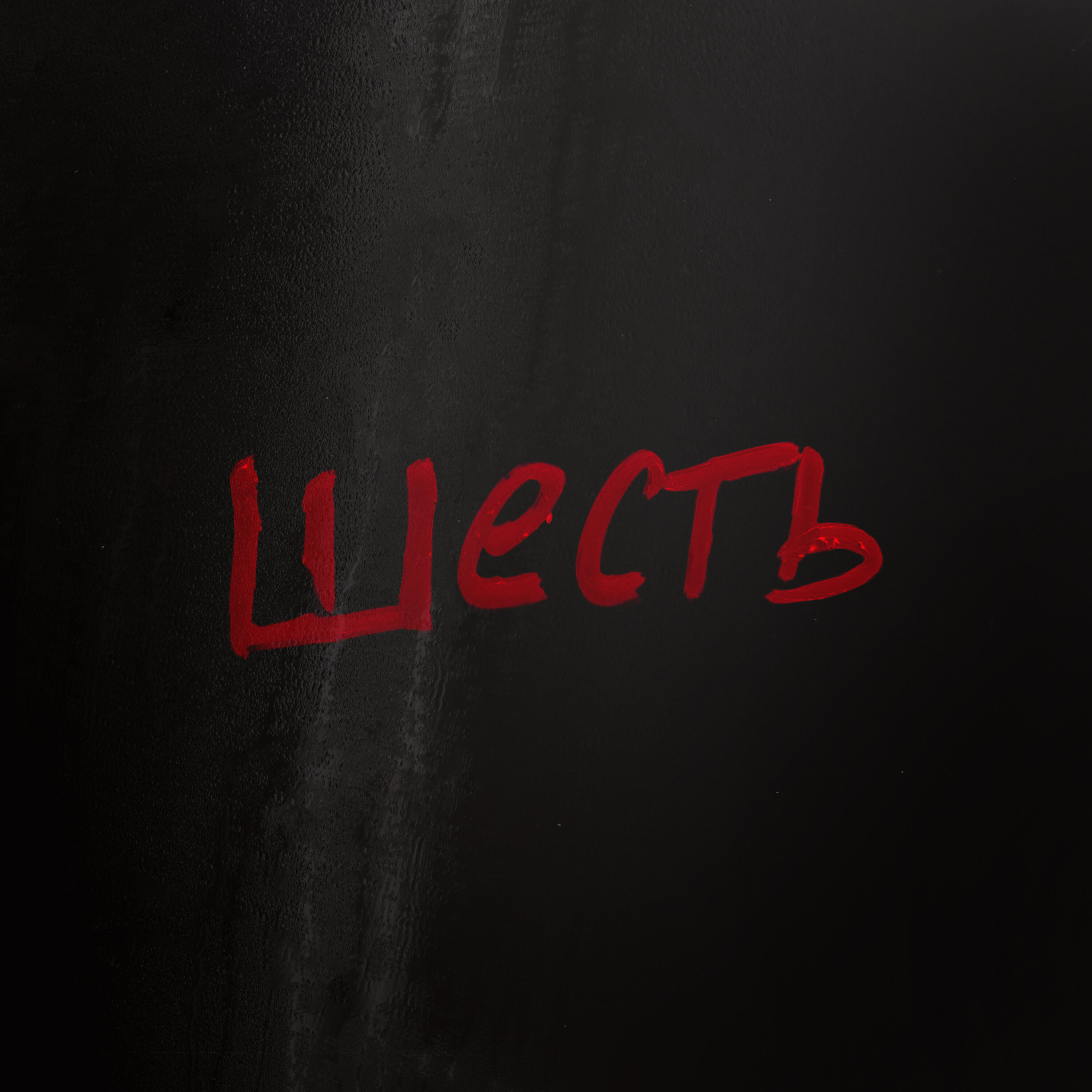 6) Dancing with the Devil episode artwork