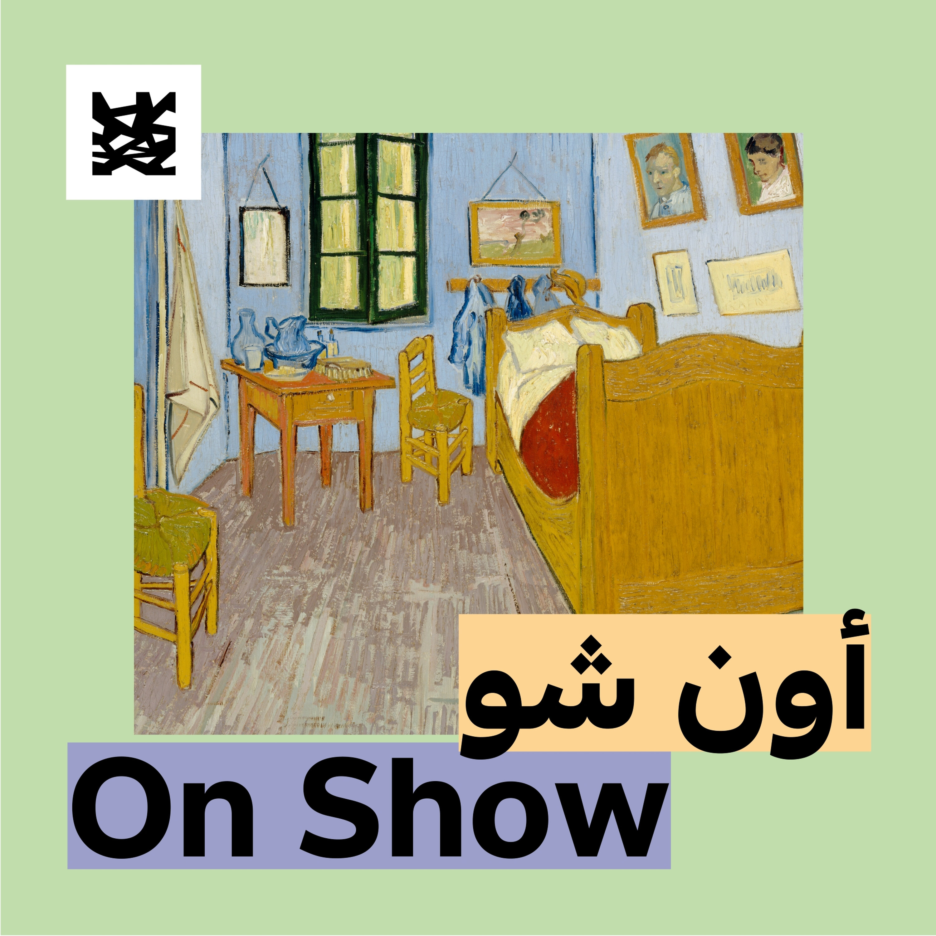 ما بعد الانطباعيّة: رؤيــة أعمـق episode artwork