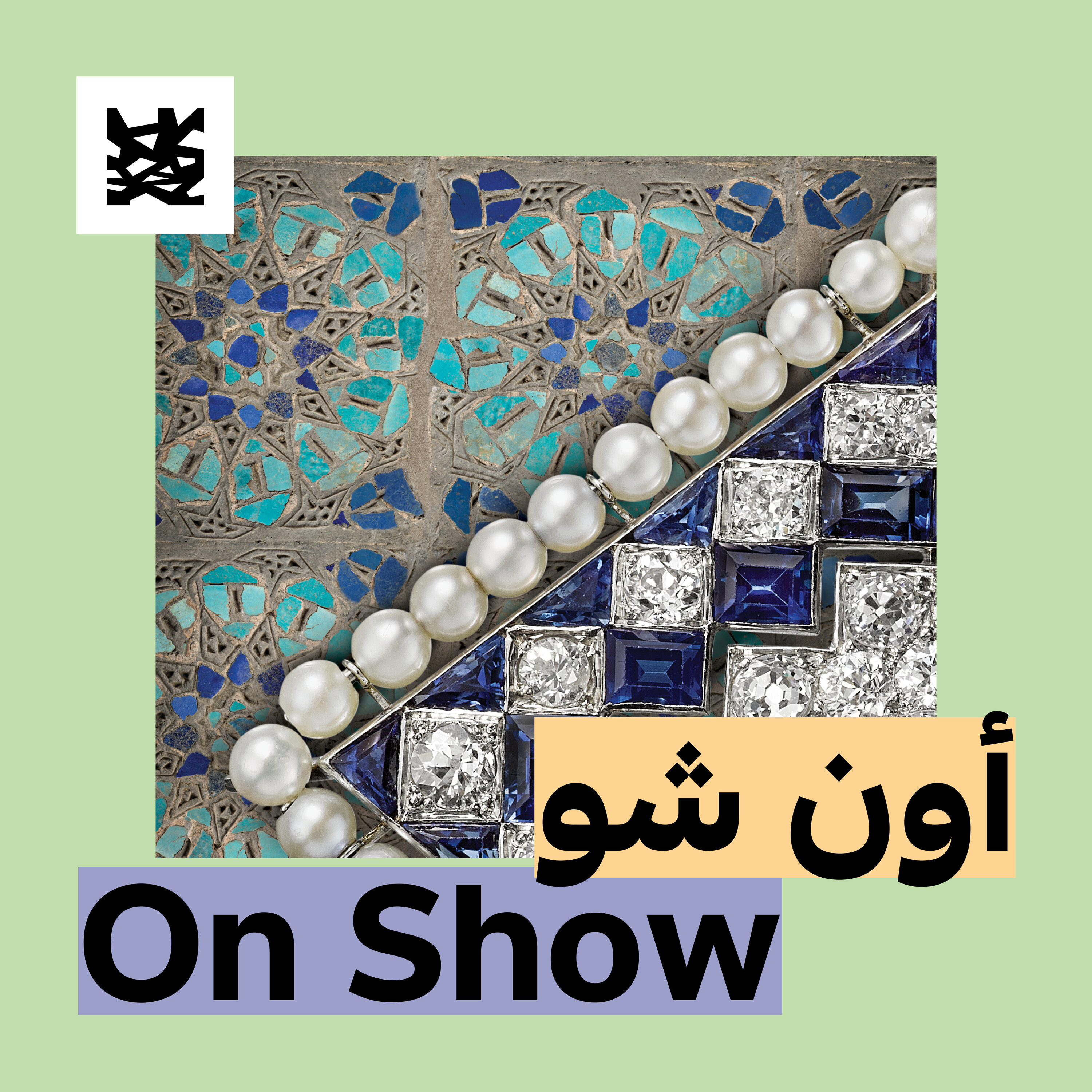 Cartier, Islamic Inspiration and Modern Design episode artwork