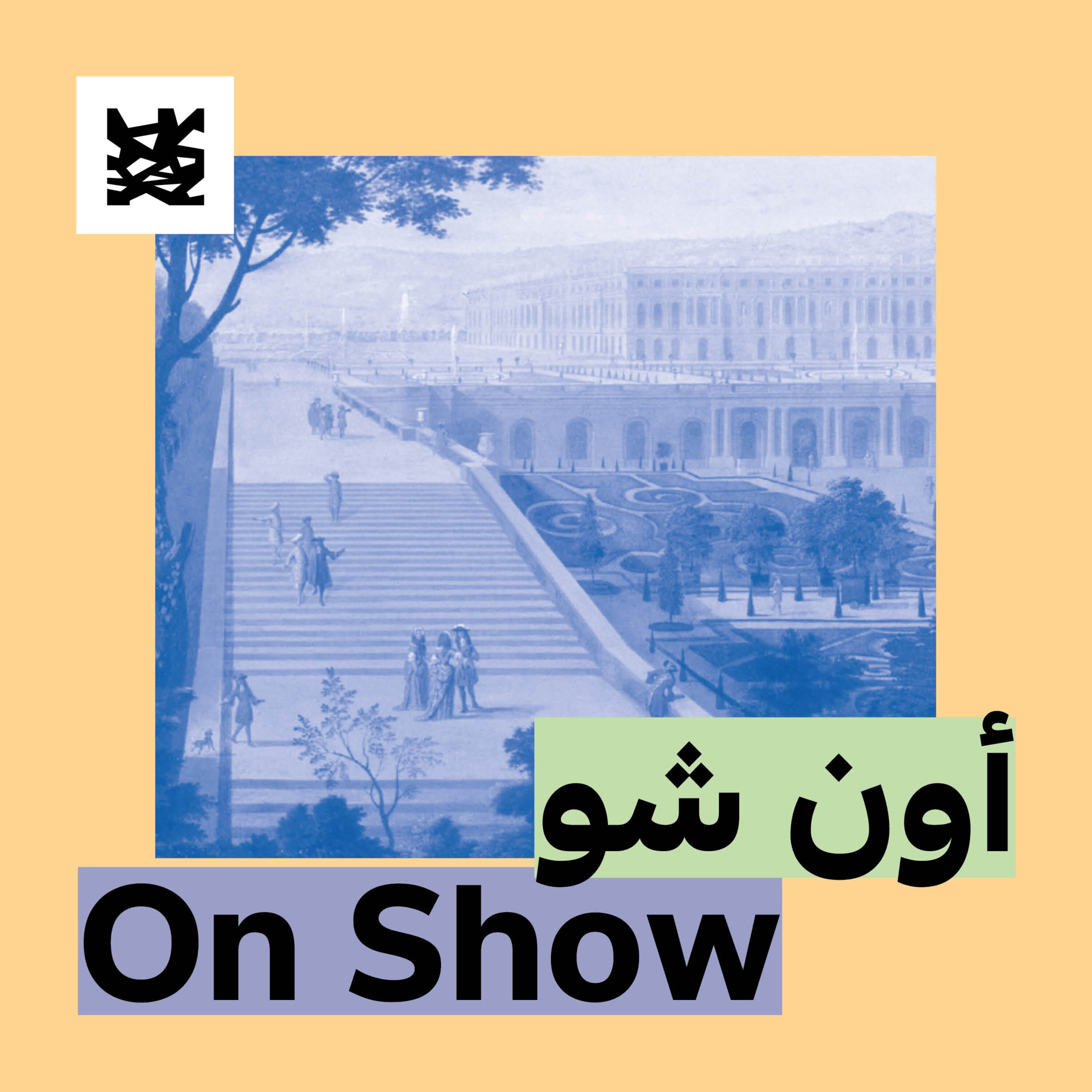 قصر فرساي والعالم episode artwork