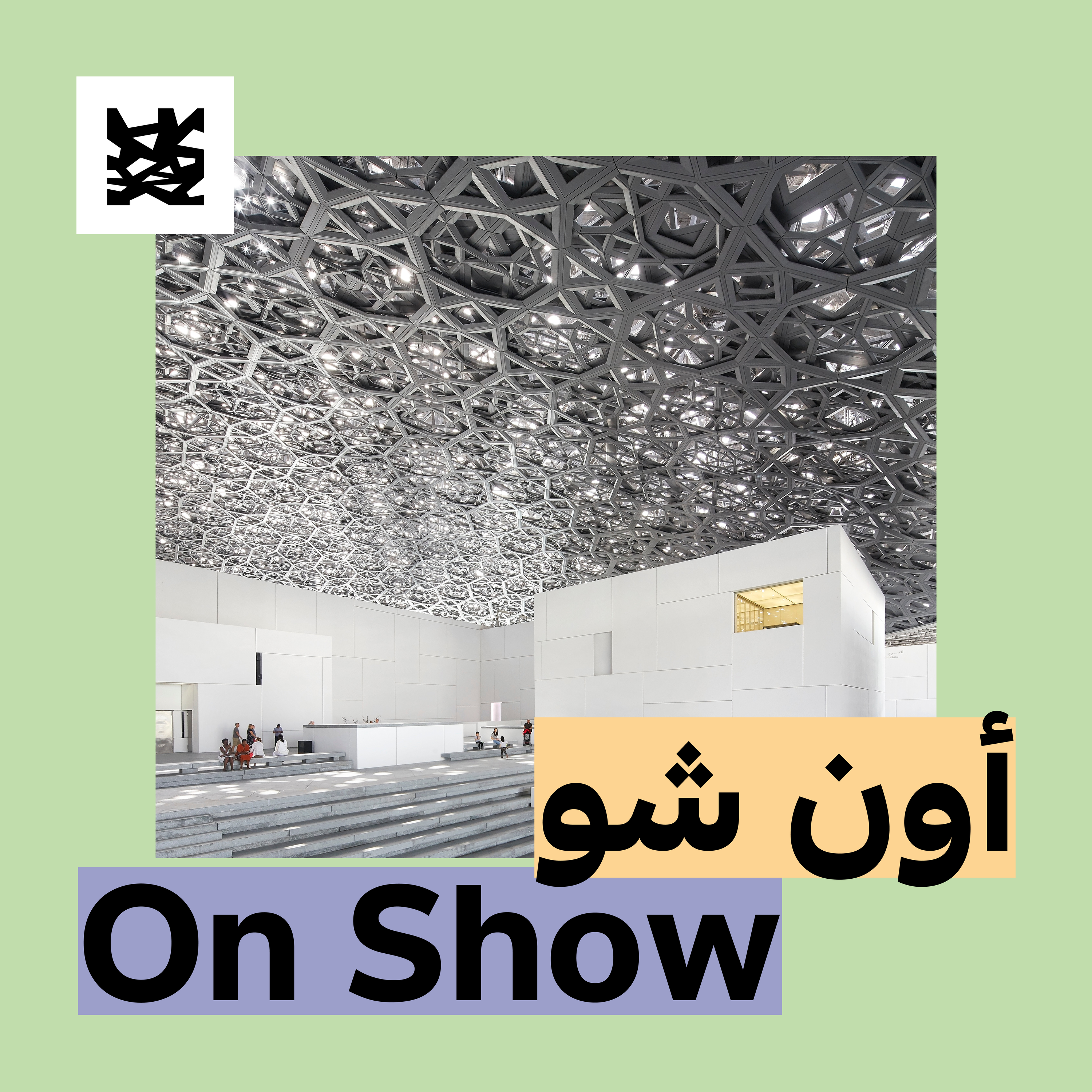 On Show at Louvre Abu Dhabi (English)