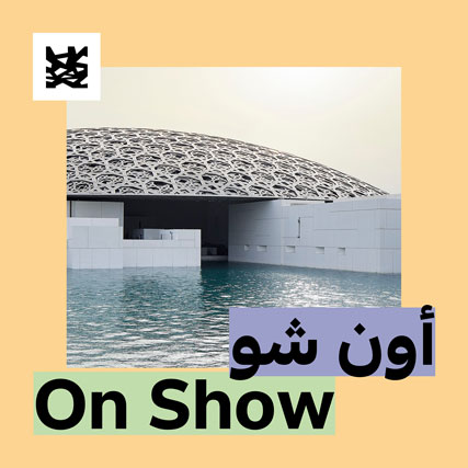 On Show at Louvre Abu Dhabi (English)
