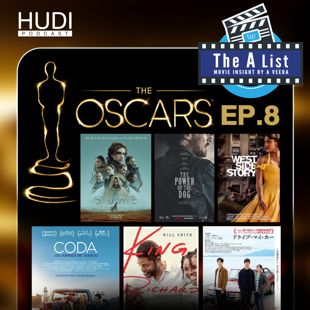 เจาะลึกหนังเข้าชิง Oscars 2022 : The A List Movie Insight Ep.08