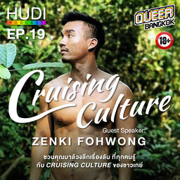 Queer Bangkok Ep.19 - Cruising Culture