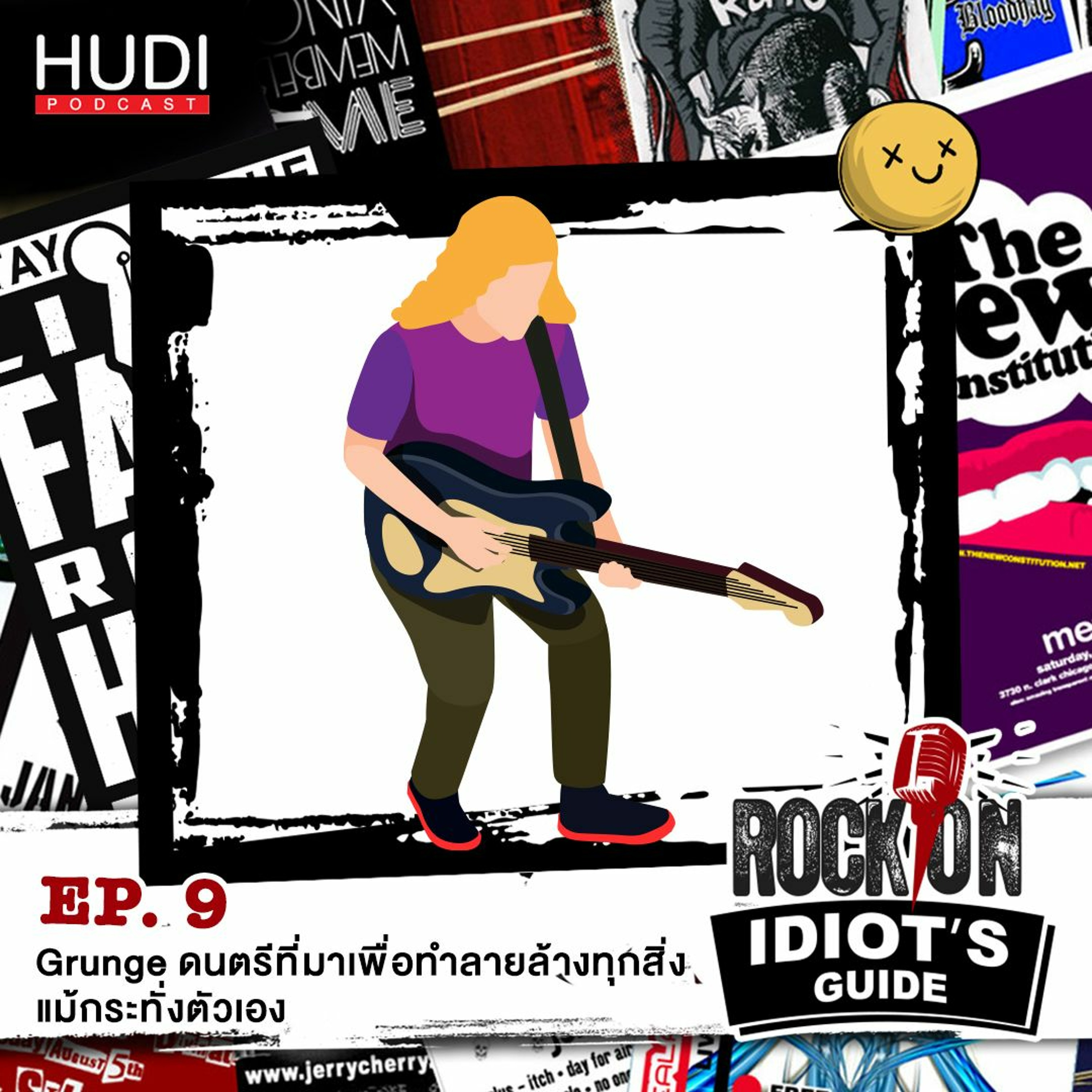 Rock On Idiot's Guide Ep.09 - Grunge ดนตรีที่มาเพื่อทำลายล้างทุกสิ่งแม้กระทั่งตัวเอง