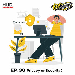 ซอก Xerox Ep.30 - Privacy or Security?