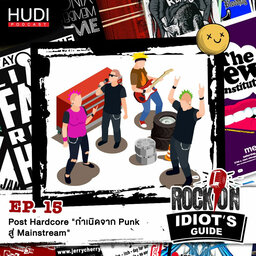 Rock On Idiot's Guide Ep.15 - Post Hardcore "กำเนิดจาก Punk สู่ Mainstream"