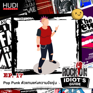 Rock On Idiot's Guide Ep.17 - Pop Punk ตัวแทนแห่งความวัยรุ่น