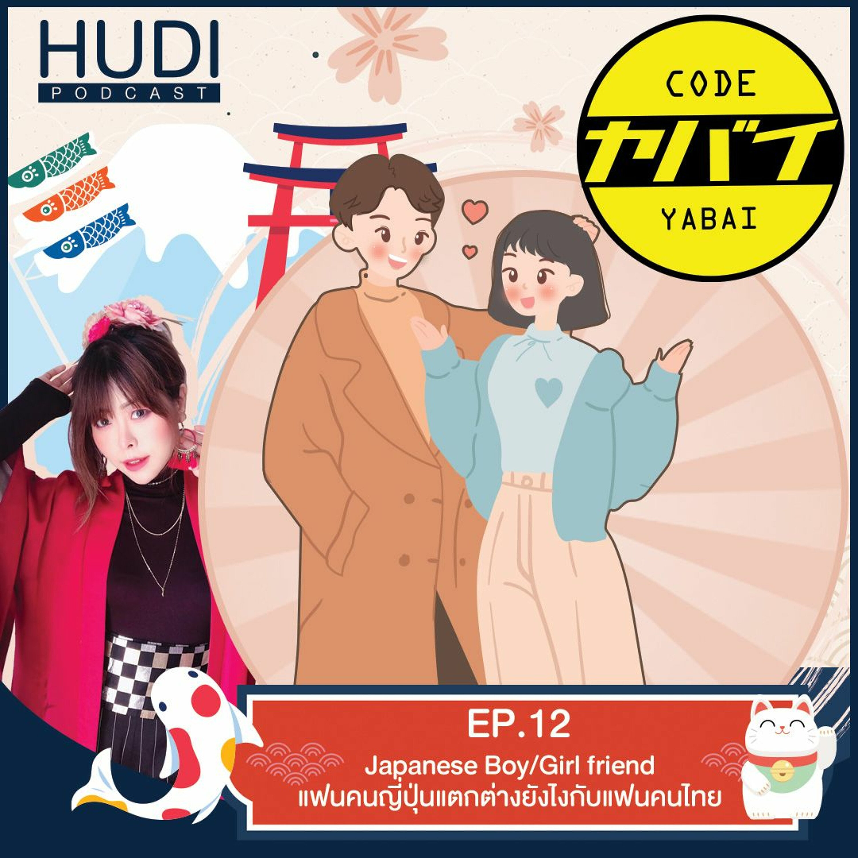Code Yabaii Ep.12 - Japanese Boy_Girlfriend