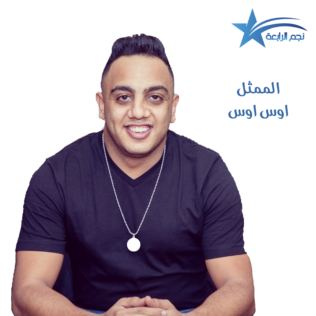اوس اوس يتحدث باللهجة المغربية ويتحدث عن فيلمه الجديد مستر اكس