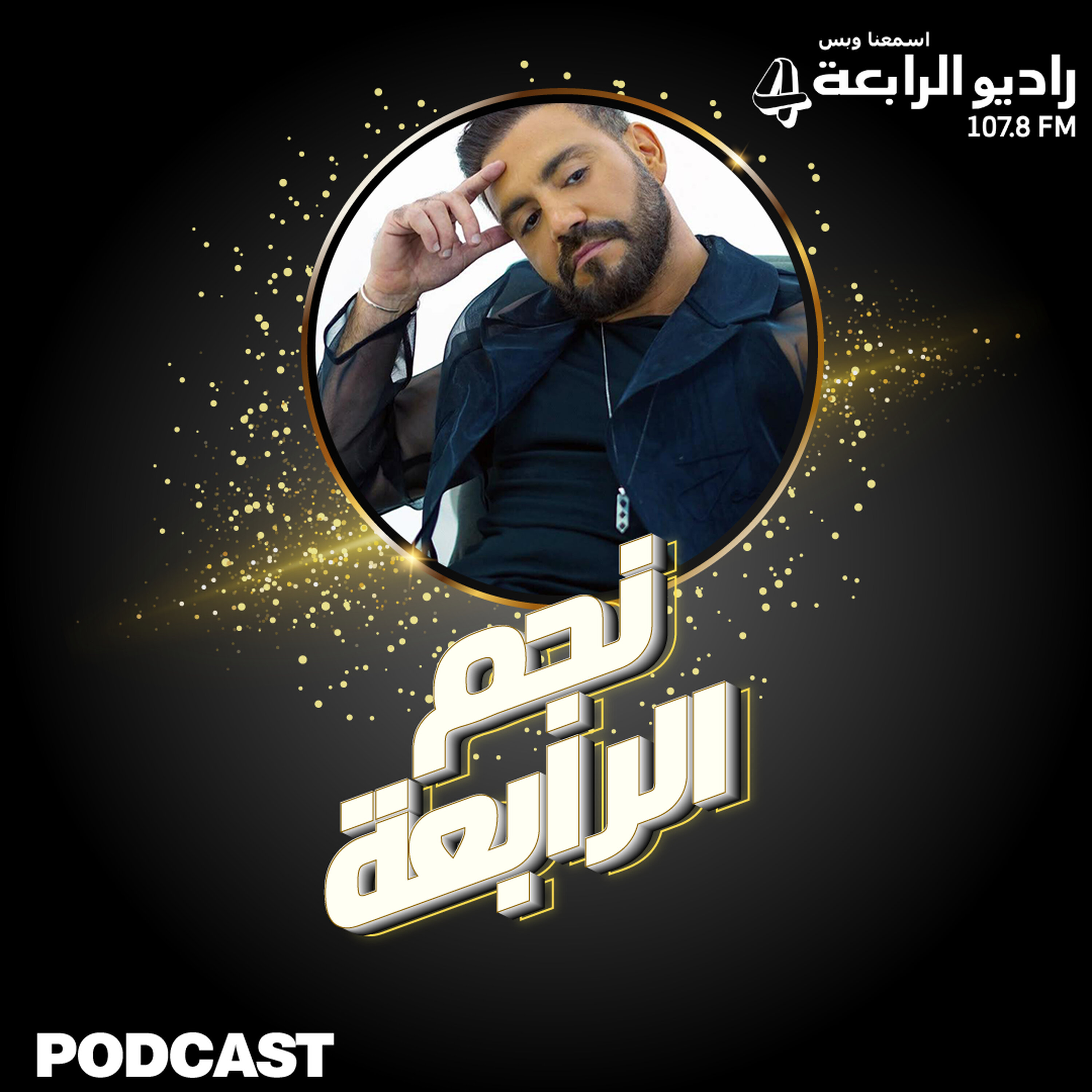 ايوان يتحدث عن اغنتيه الجديدة شطبنا ... وعن حفله في جدة