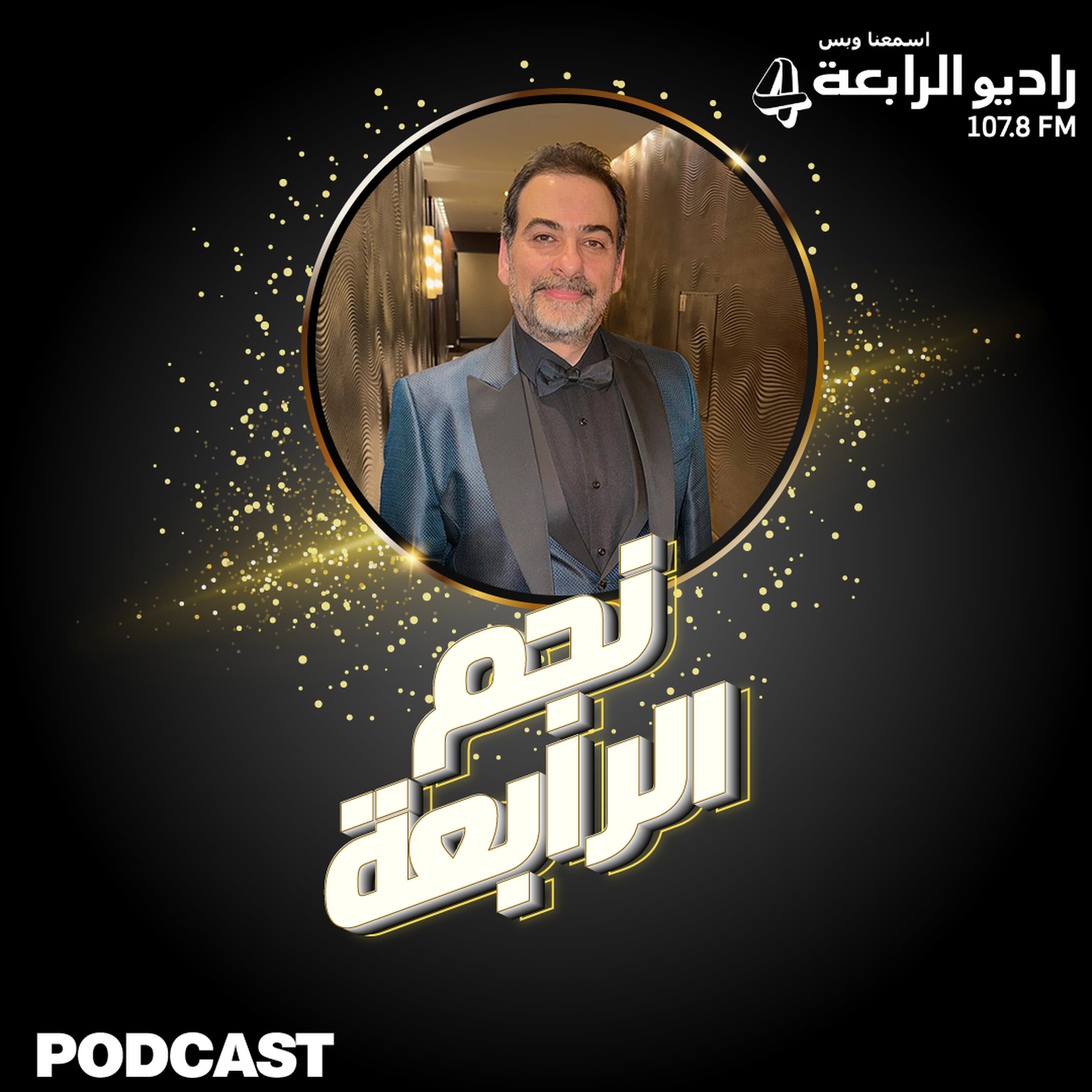 قهوتك كيف مع الممثل النجم طلال الجردي