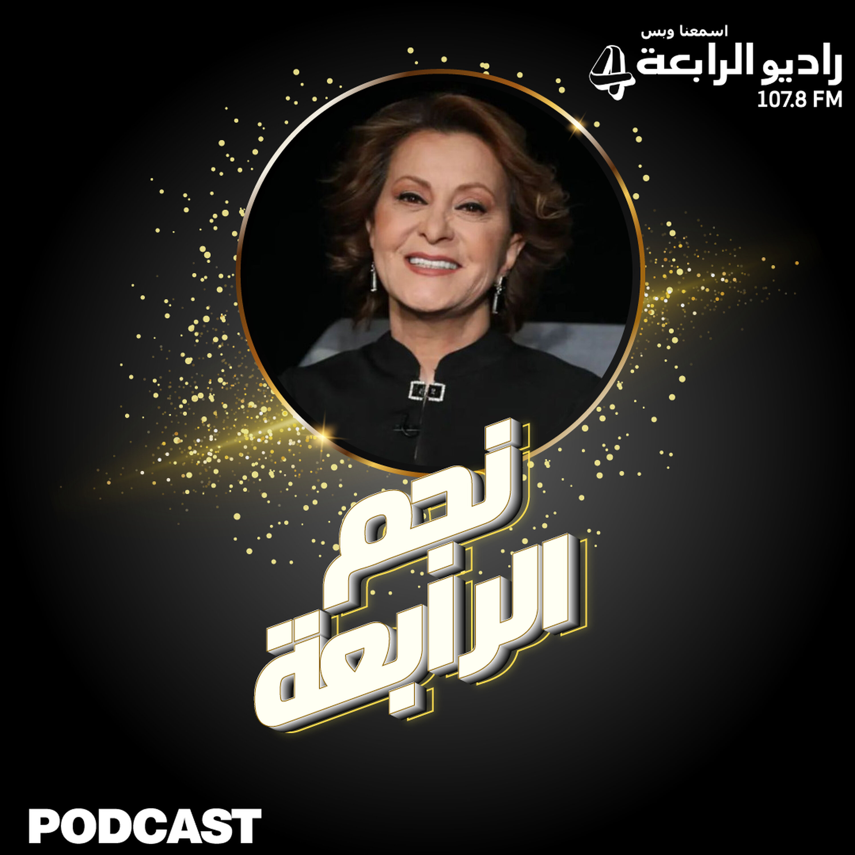 قهوتك كيف مع القديرة رندة كعدي