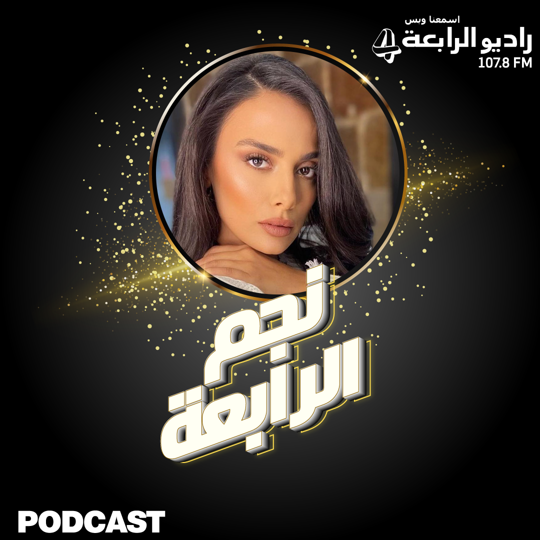 لعبة اللاعبين مع النجمة نانسي خوري