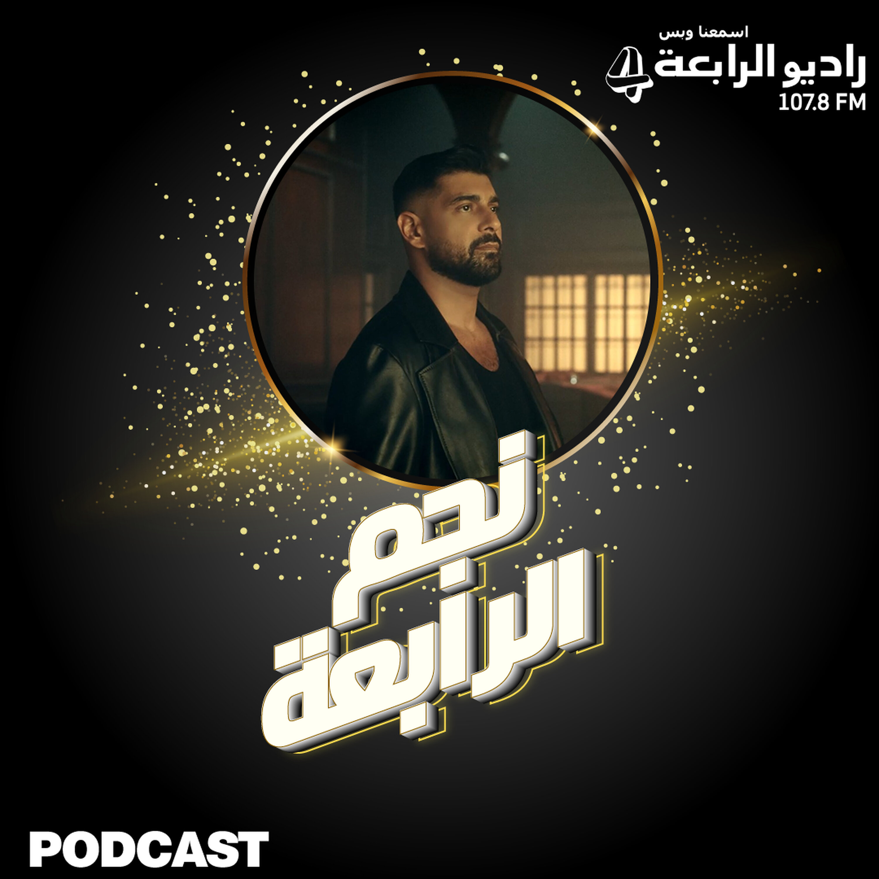 النجم ادم يتحدث عن حفله في مسرح المجاز وعن الحب والذكاء الإصطناعي