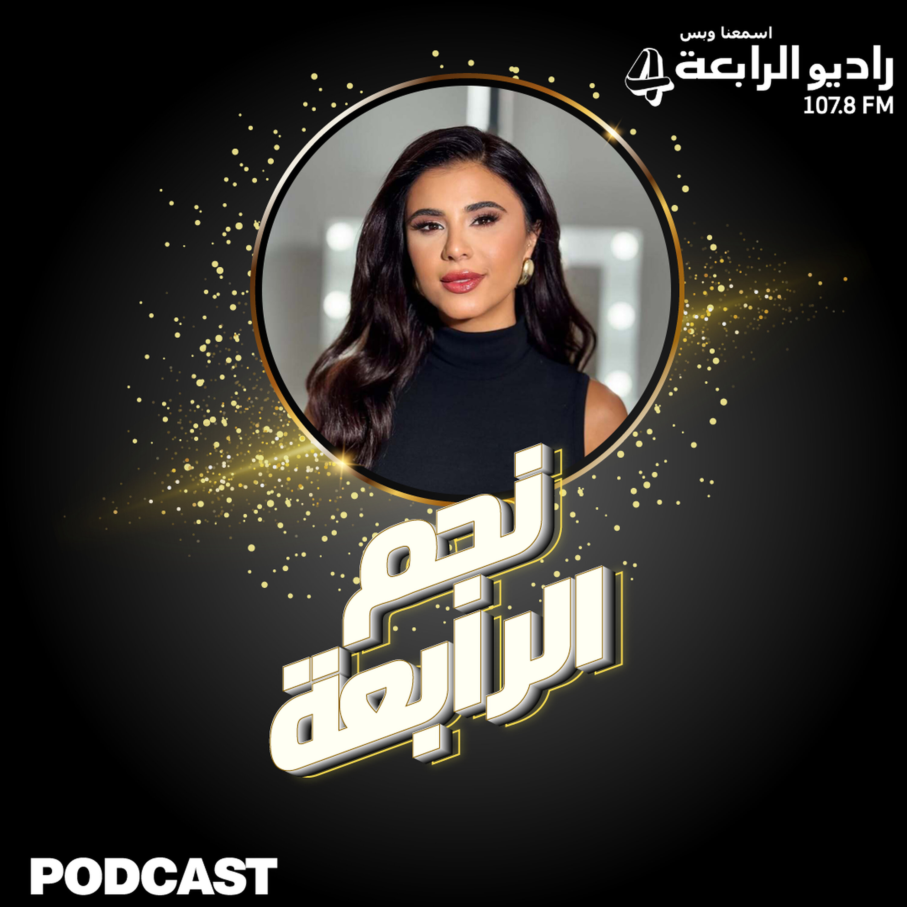 النجمة ولا قادري والحديث عن أغنيتها الجديدة عتابا ضمن فقرة شو جديدك