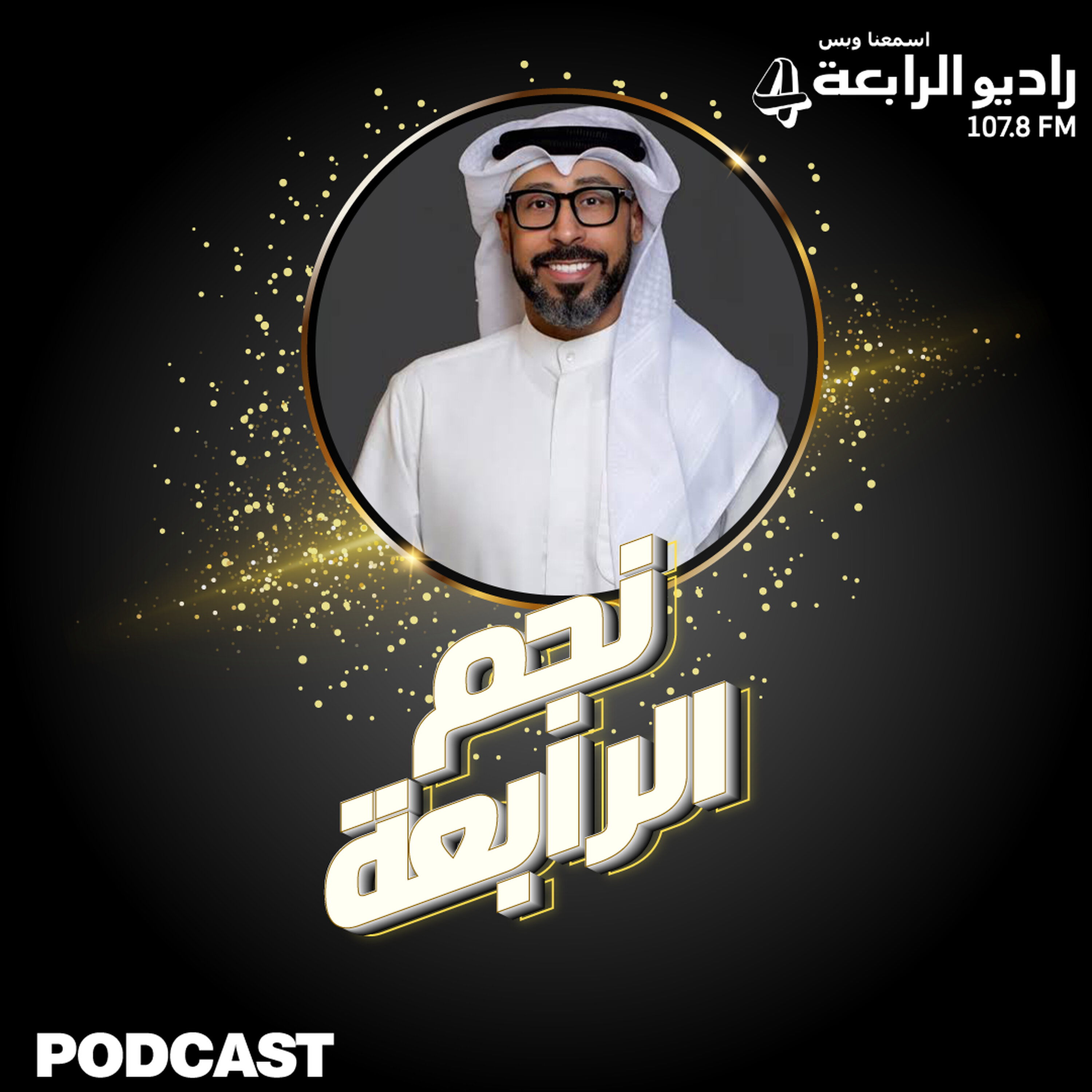 قهوتك كيف - يوسف العماني