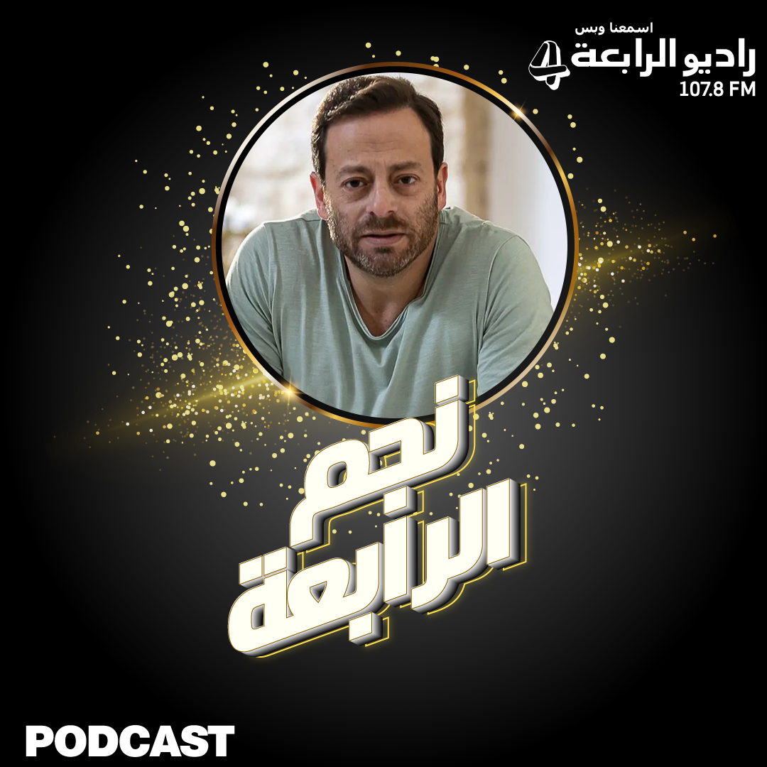 بديع ابوشقرة - قهوتك كيف