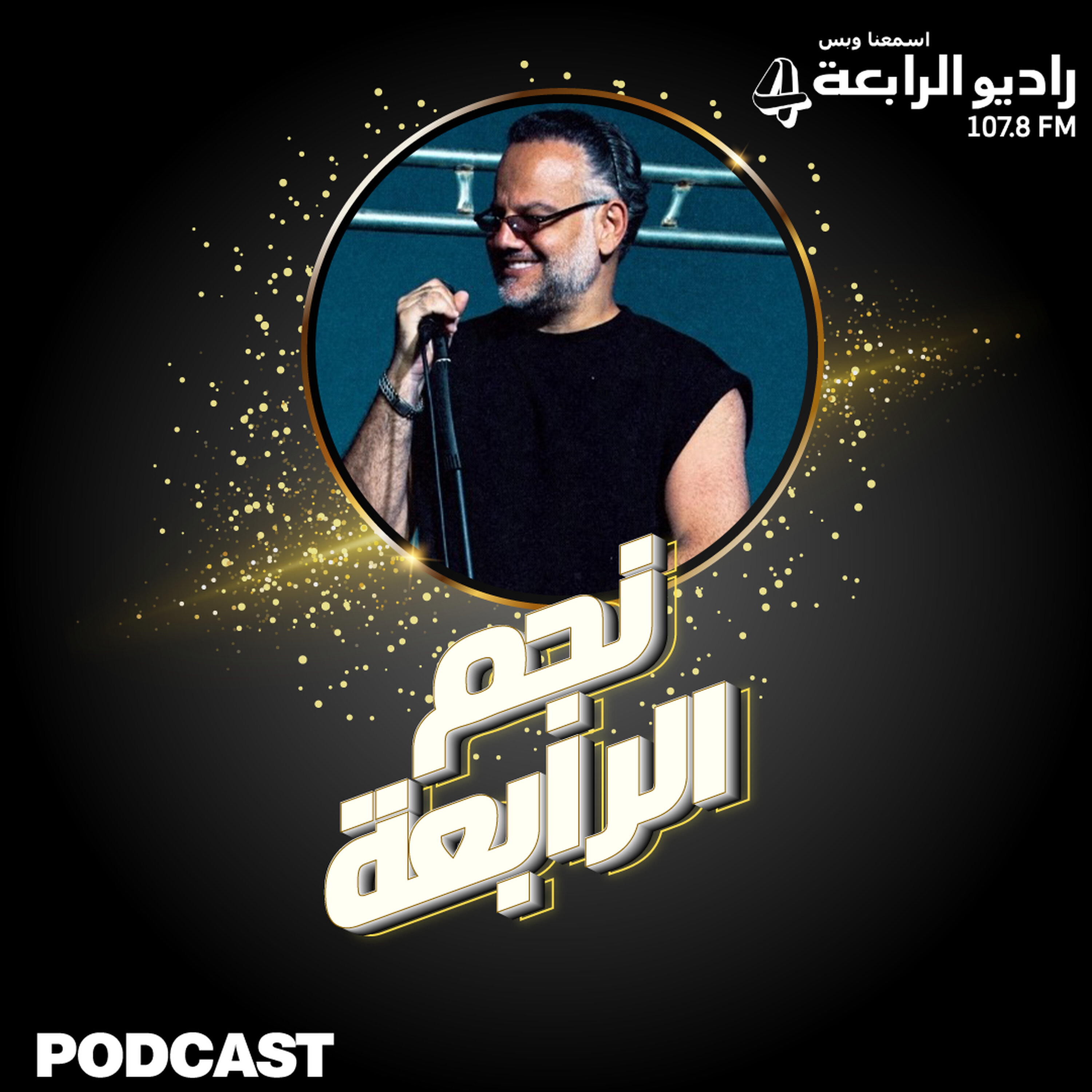 قهوتك كيف - سليم عساف