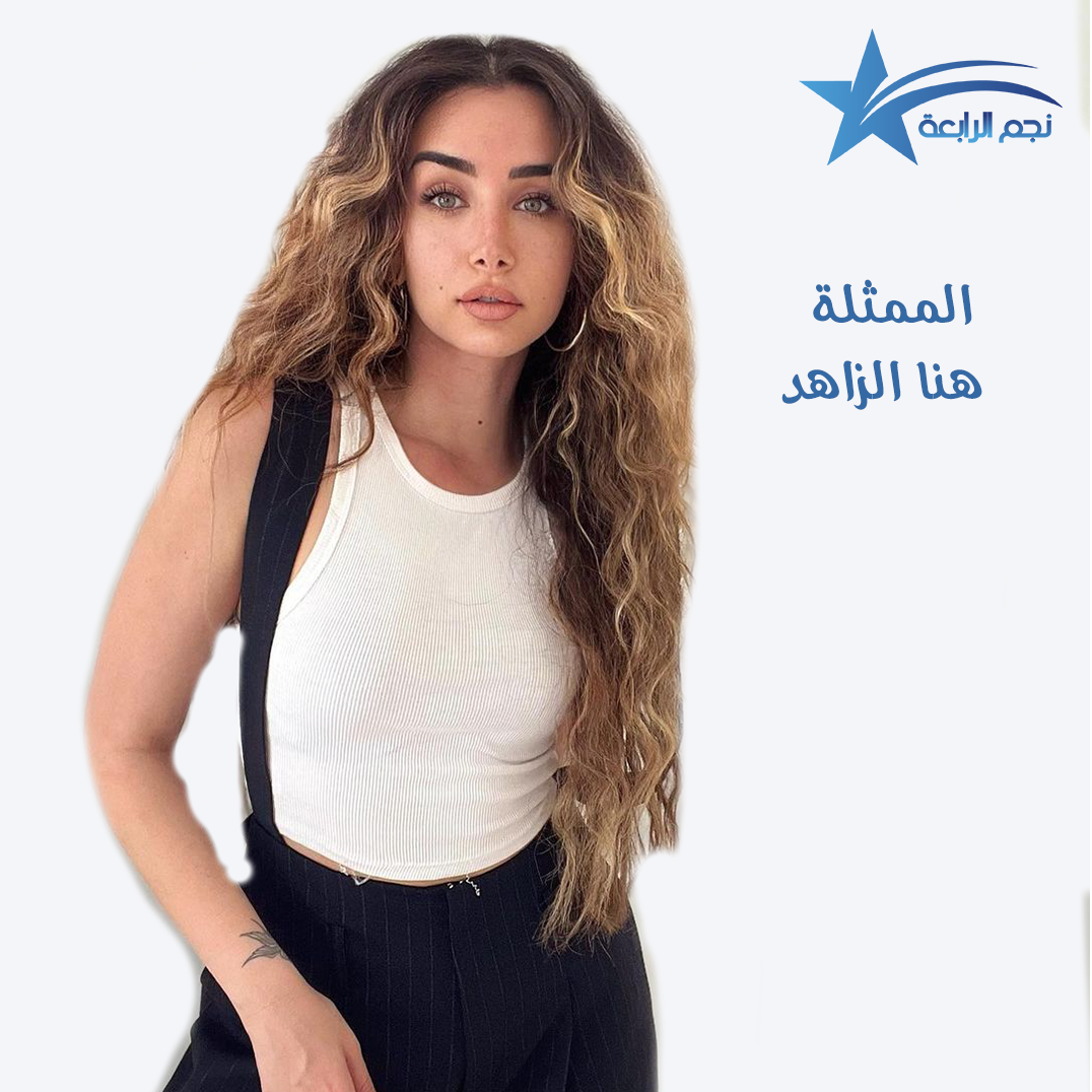هنا الزاهد تتحدث لراديو الرابعة عن فيلم مستر اكس , وهل من الممكن ان تفتح لاين خاص بها للأزياء ؟