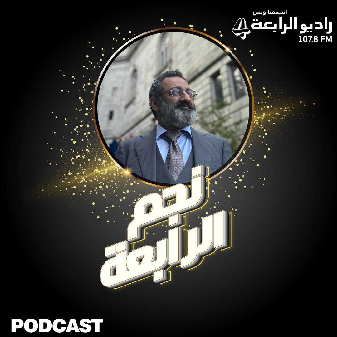 قهوتك كيف مع المبدع جورج خباز