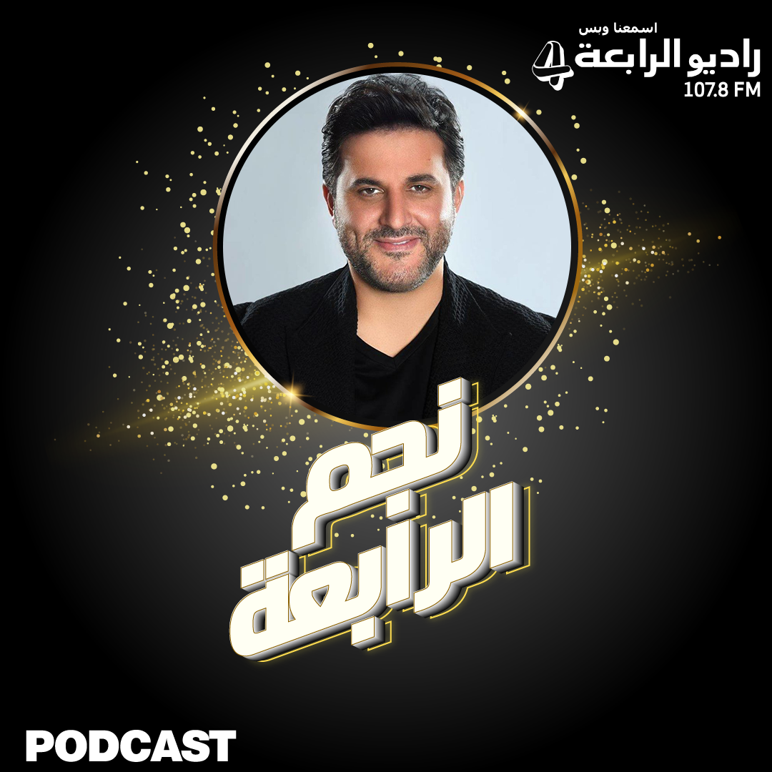 الأغنية التي أعطاها فضل شاكر لملحم زين