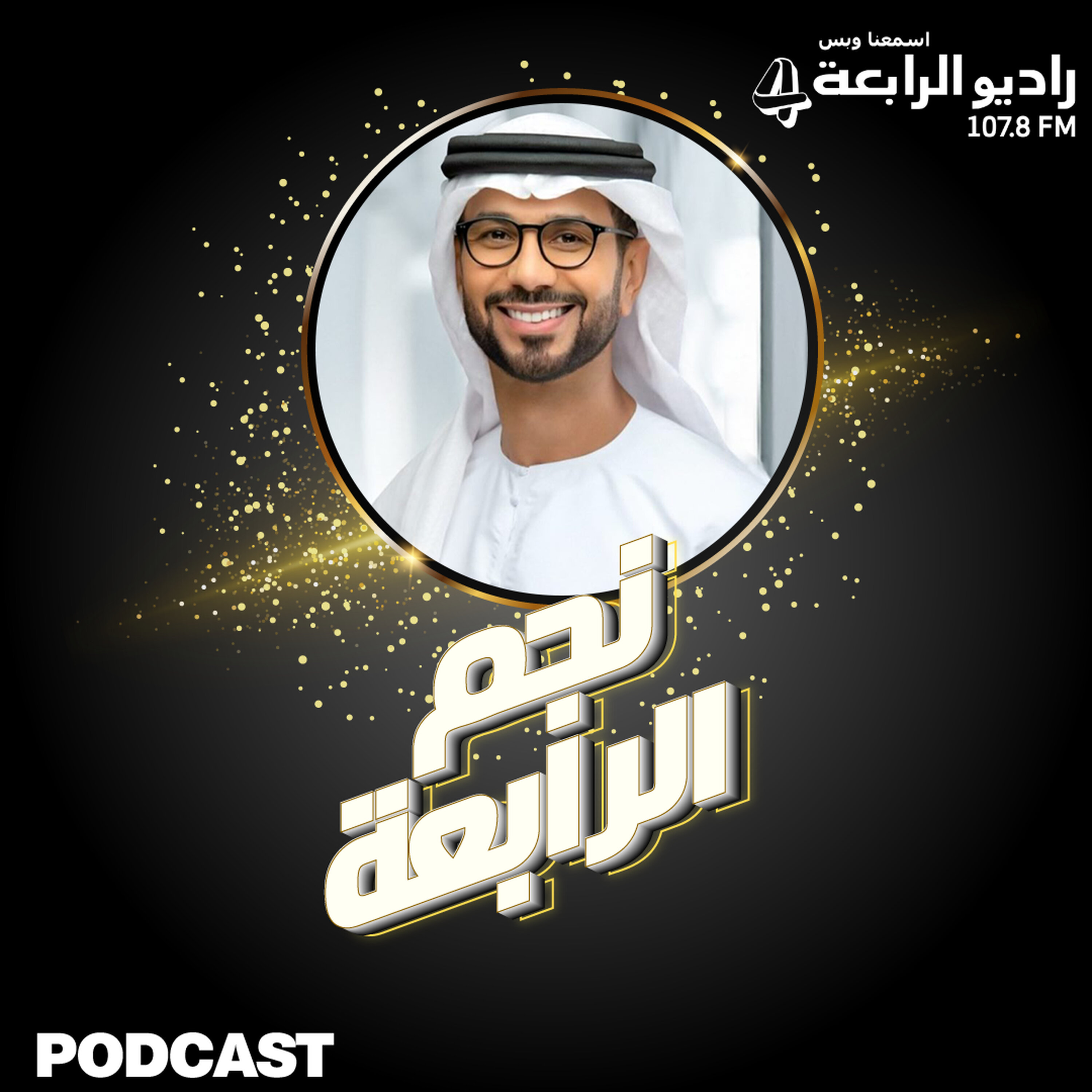 فايز السعيد - قهوتك كيف