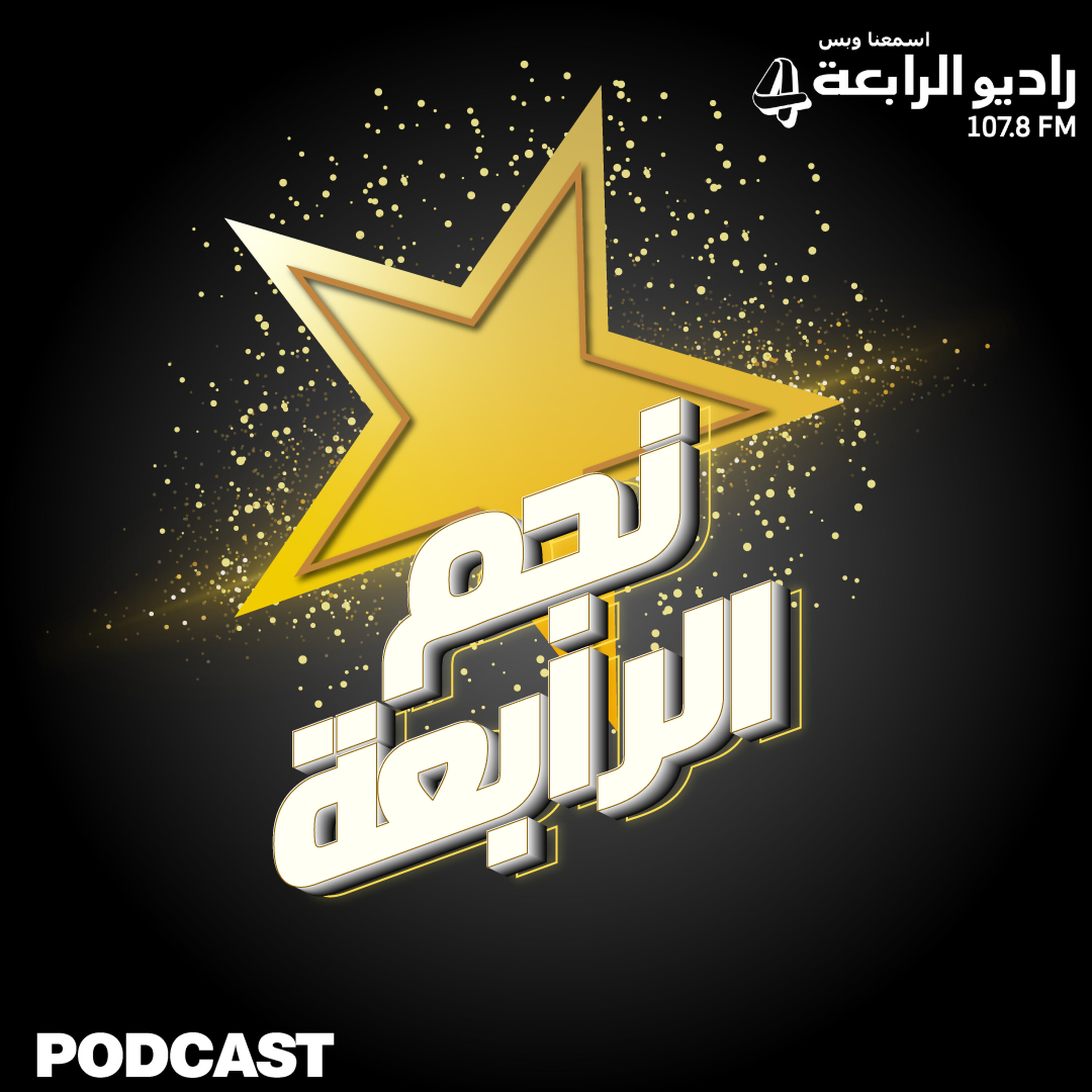 النجم الإماراتي الصاعد خالد العبدالله