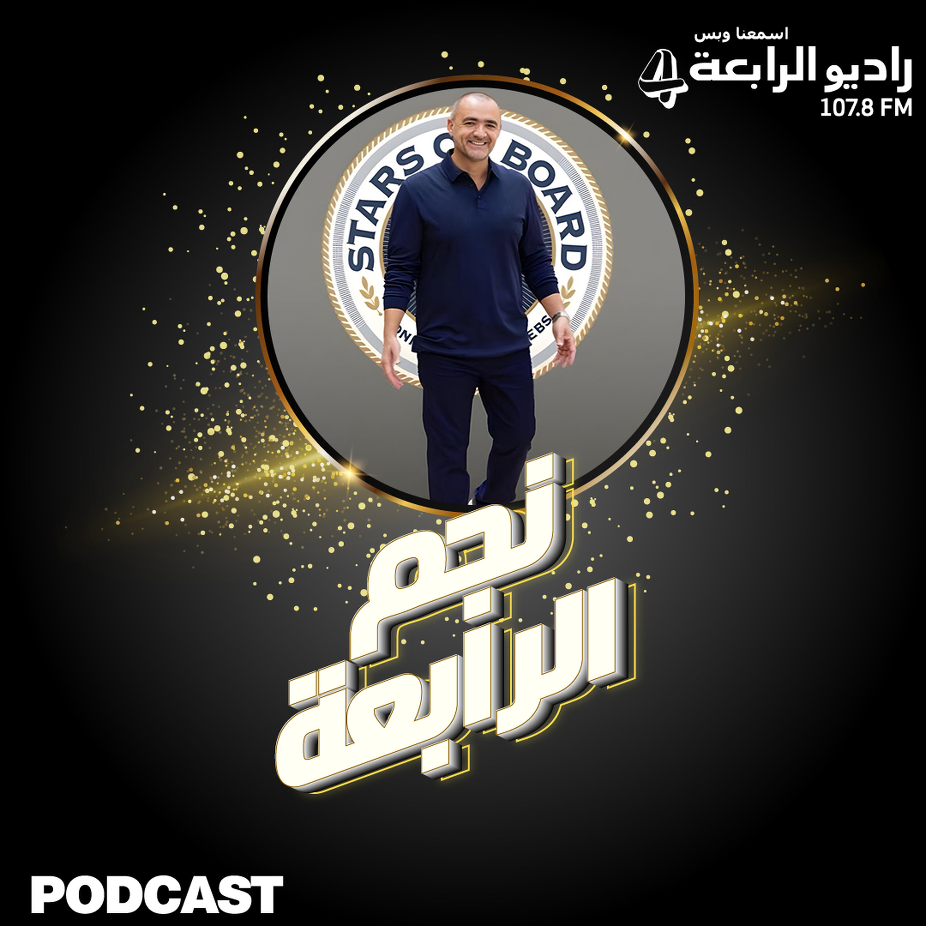 المنتج الفنّي يوسف حرب يكشف لراديو الرّابعة عن تفاصيل أضخم مهرجان غنائي في دبي، وكواليس يُكشَف عنها لأوّل مرّة عن مصالحة فضل شاكر وراغب علامة!