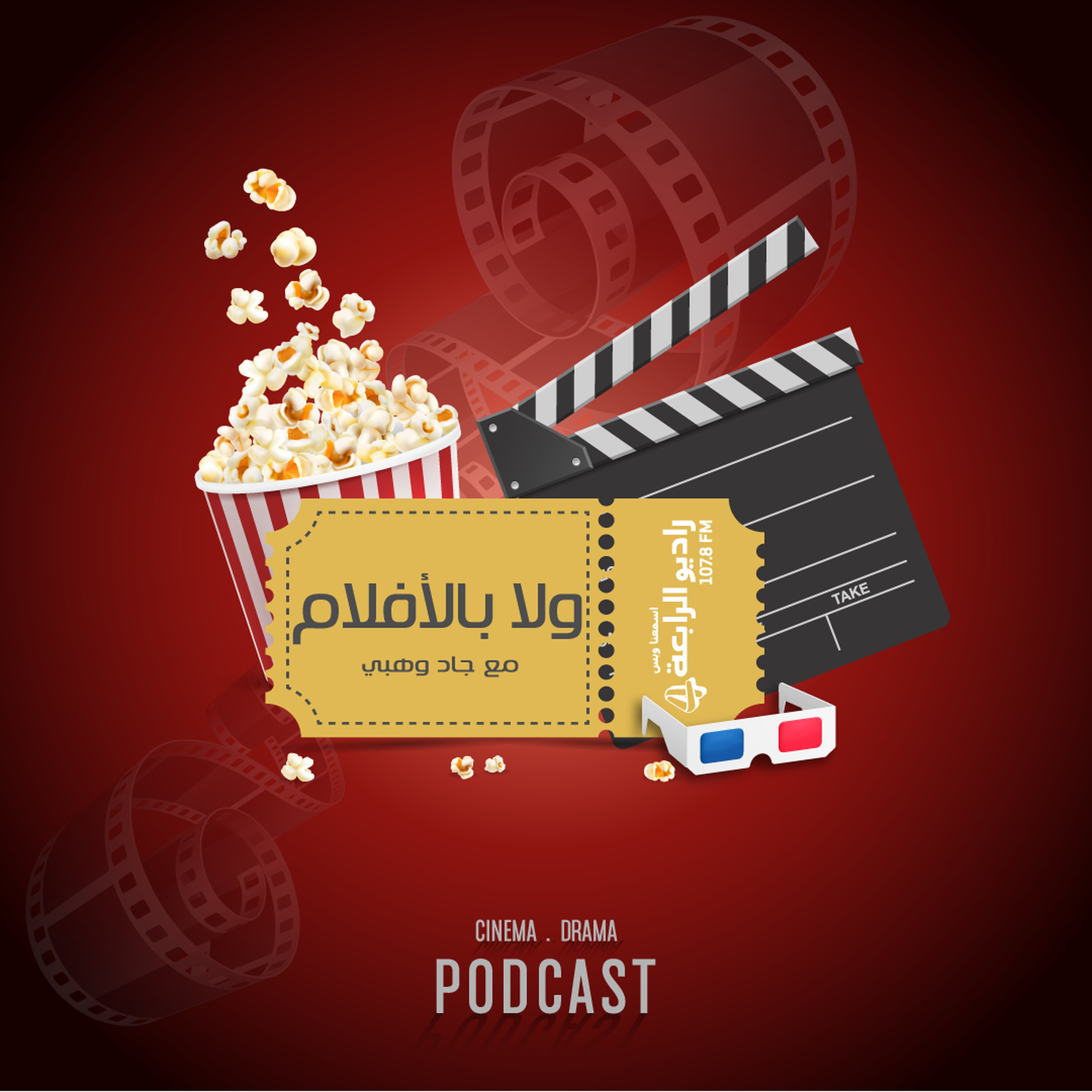 ٧ أفلام عالميّة مهمّة تدور حول الأكل.. ما تسمع هالحلقة وانت جوعان