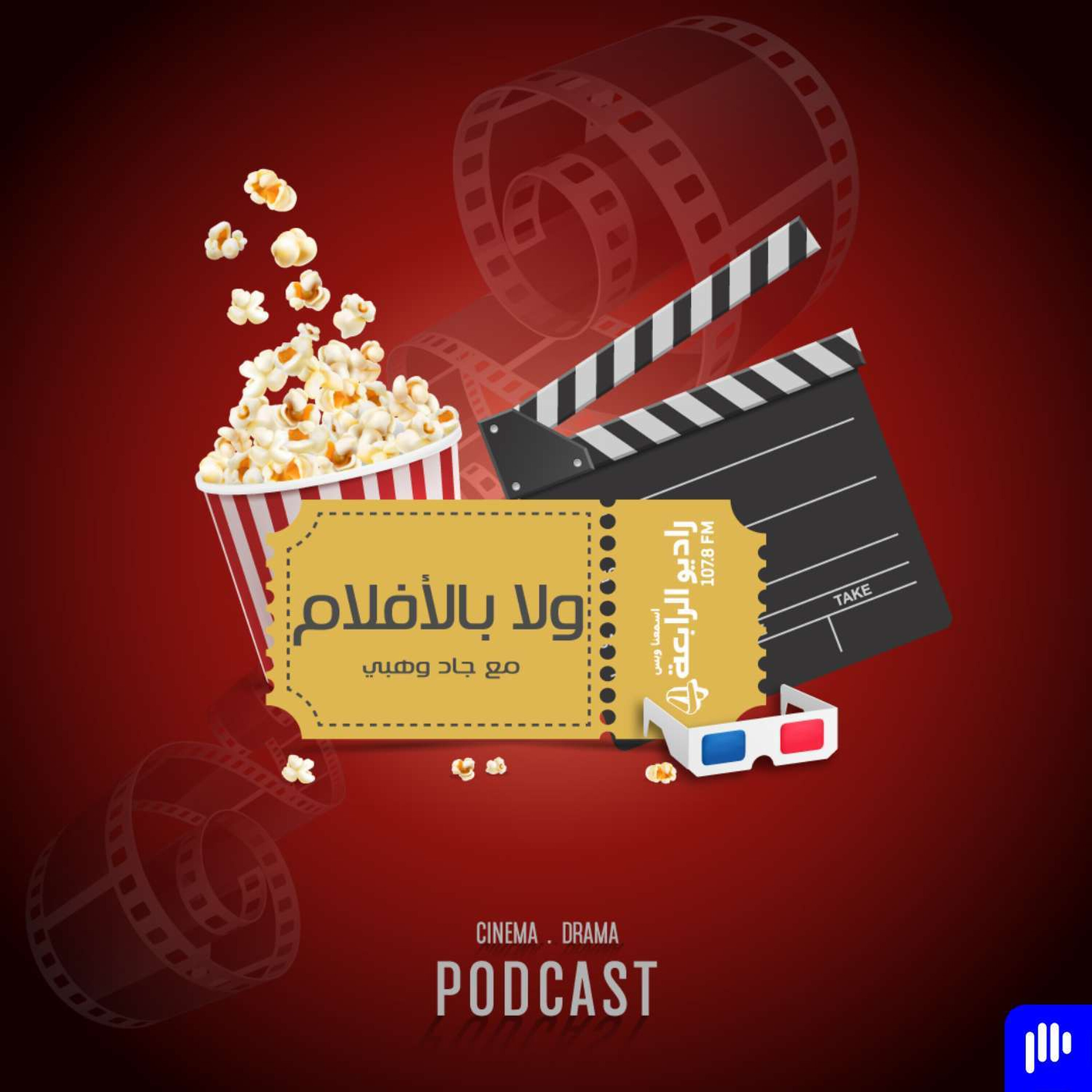 أفضل 10 أفلام في عام 2023