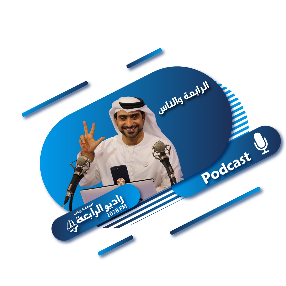 يوليو 08 : مداخلة ابراهيم الشحي - يشكر فيها القيادة المتميزة لمحاكم دبي episode artwork