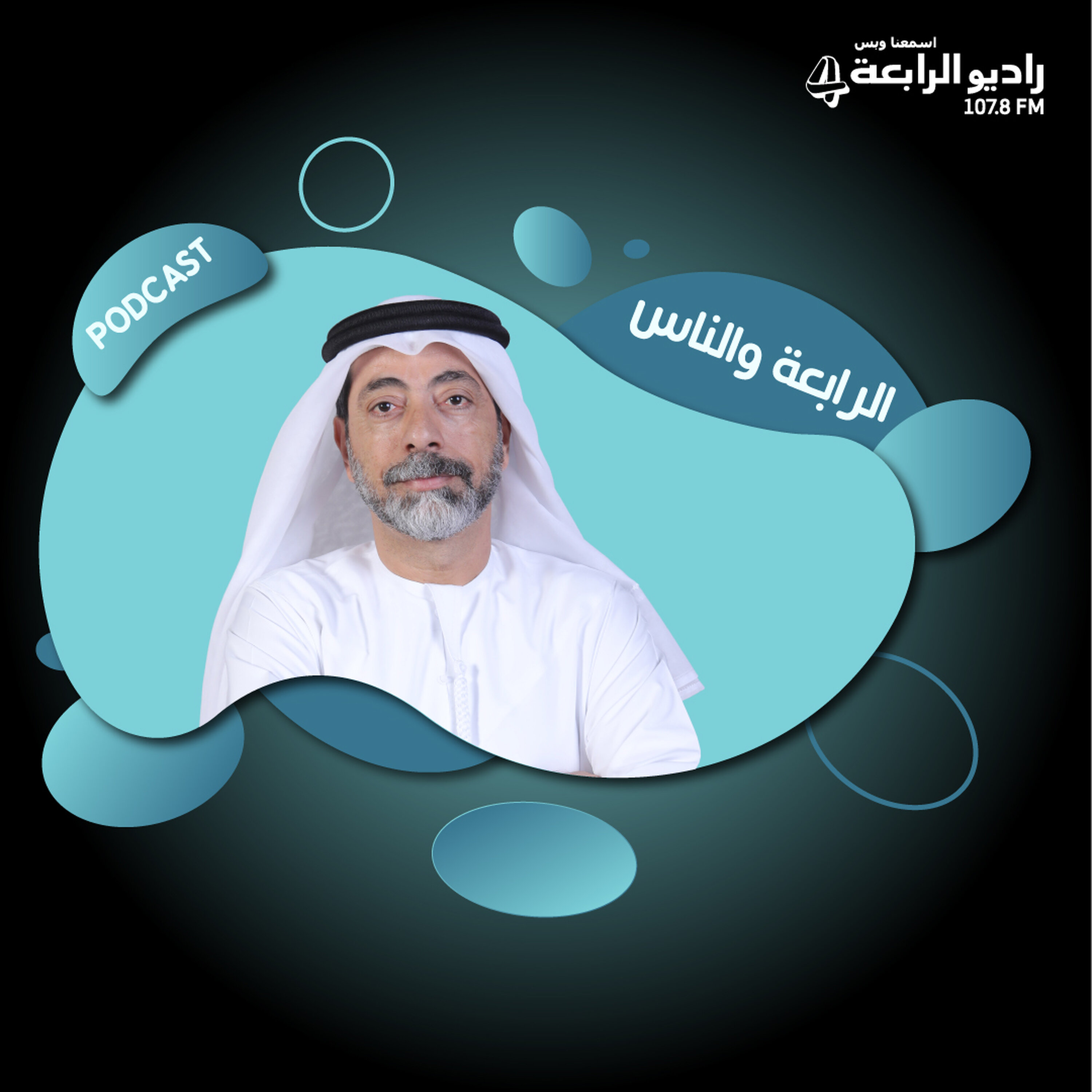 مقطع إيجابي من بوراشد
