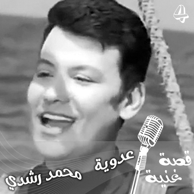 قدمت له الشاي فكتب لها أغنية .. فأصبح اسمها أشهر أغنية شعبية مصرية