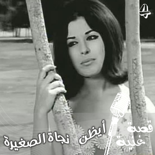 ما هي قصة الاغنية الذي سمعها الشاعر نزار قباني في الصين ؟