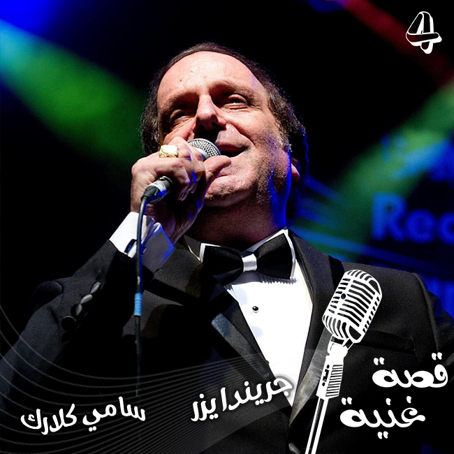 من أشهر أغاني الكرتون بالعالم العربي , تعرفوا إلى قصة أغنية جريندايزر