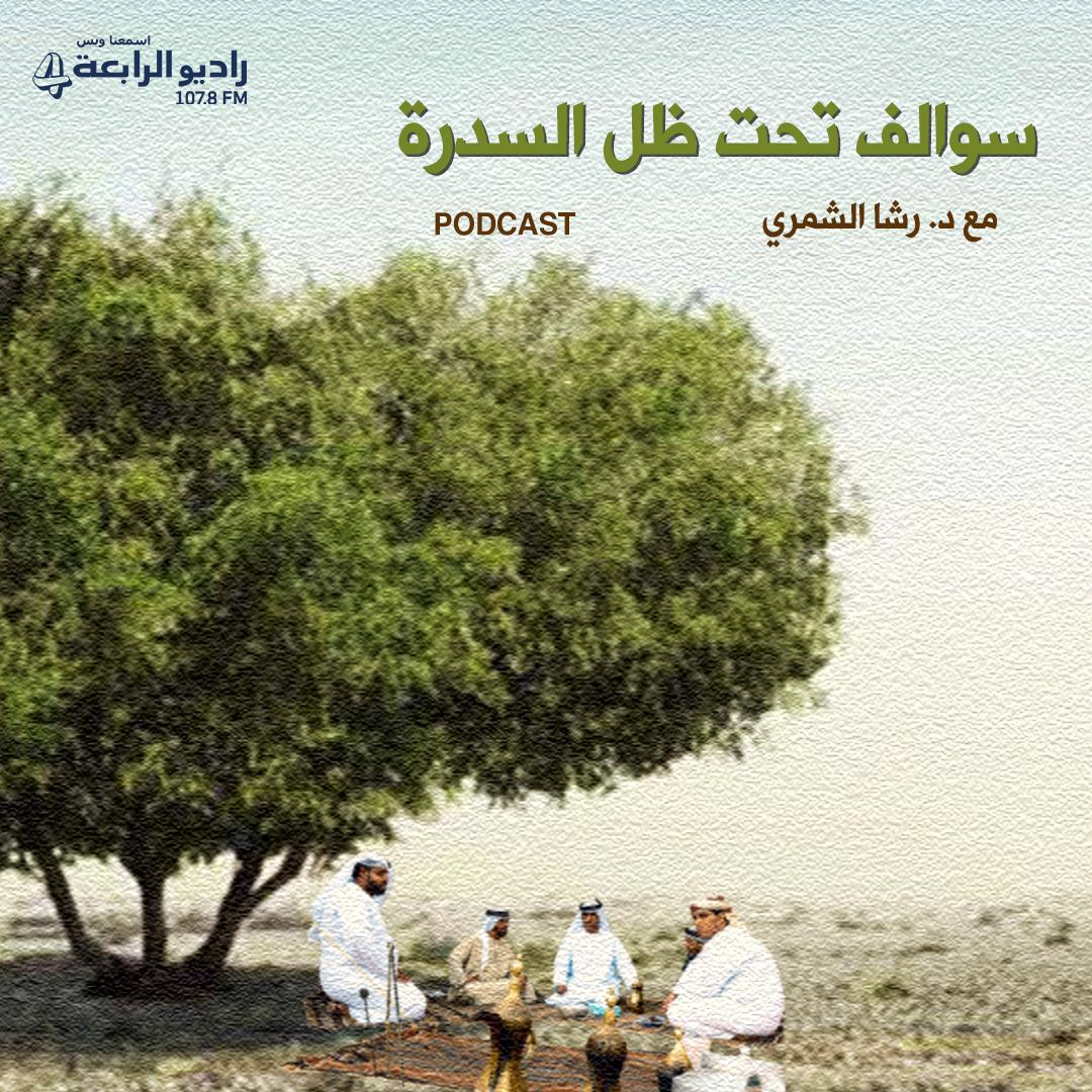 السدرة المستدامة