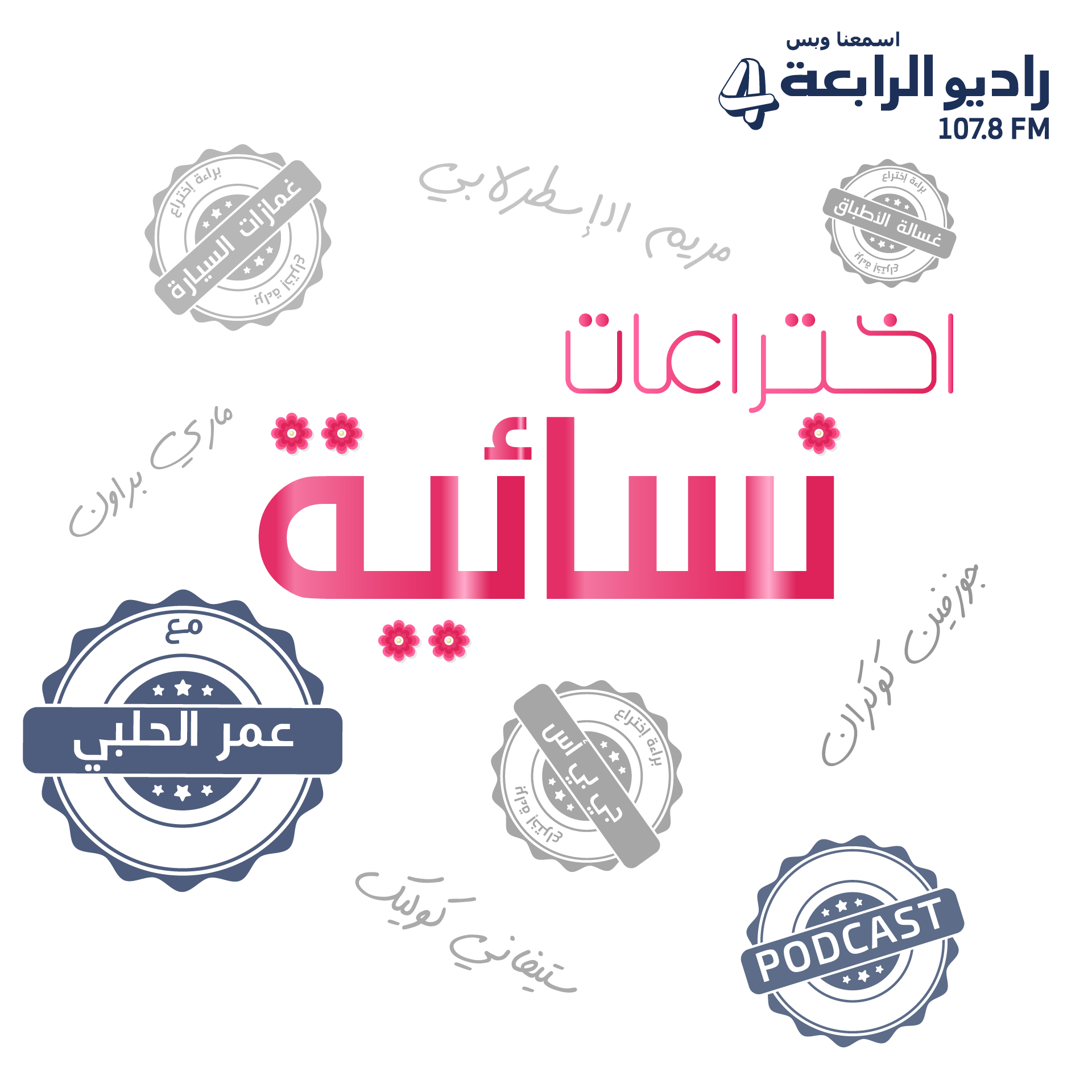  اختراعات نسائية - سلمى لاغرلوف - أول كاتبة روائية تفوز بجائزة نوبل