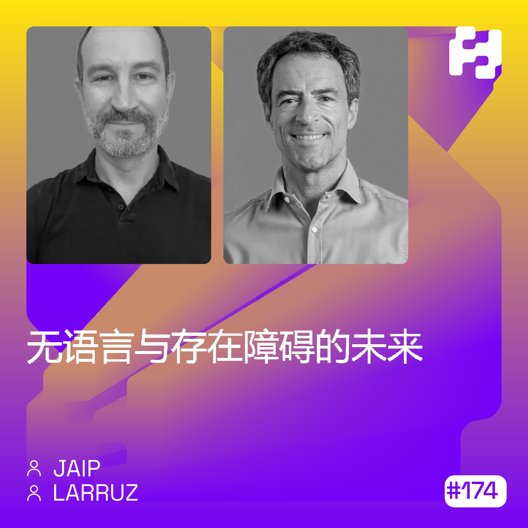 #174 - 无语言与存在障碍的未来 (JAIP & Larruz)