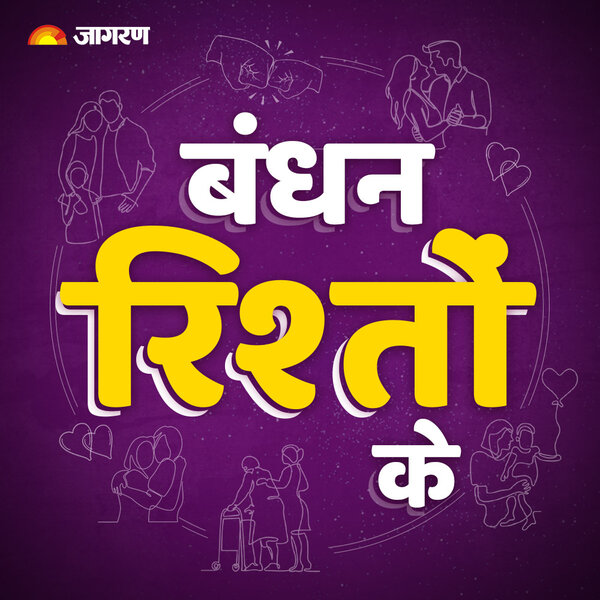 Promo 1: Bandhan Risto Ke