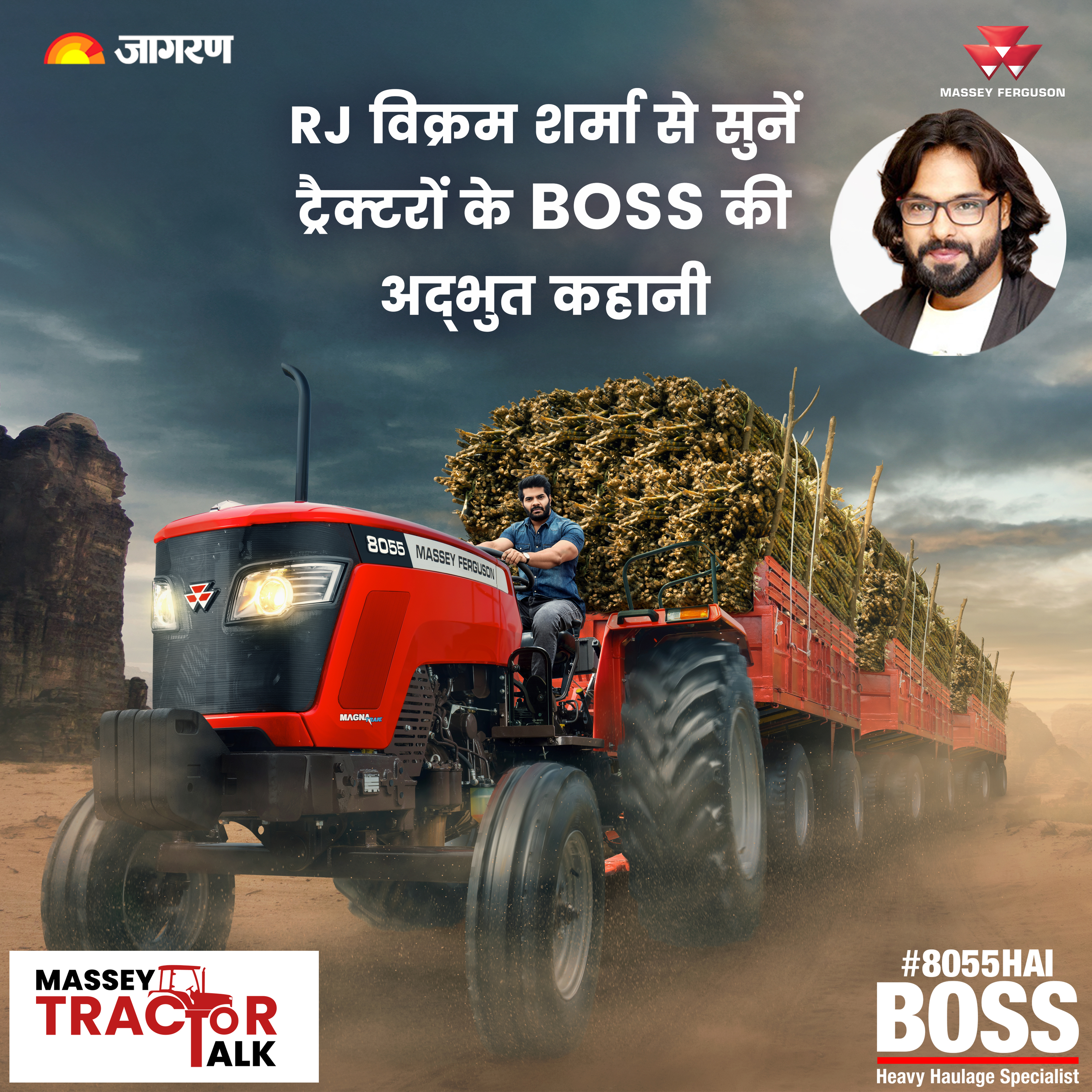 Massey Tractor Talk- कौन है हरी का BOSS जिसने उसे दिलाया पूरे राज्य में सम्मा