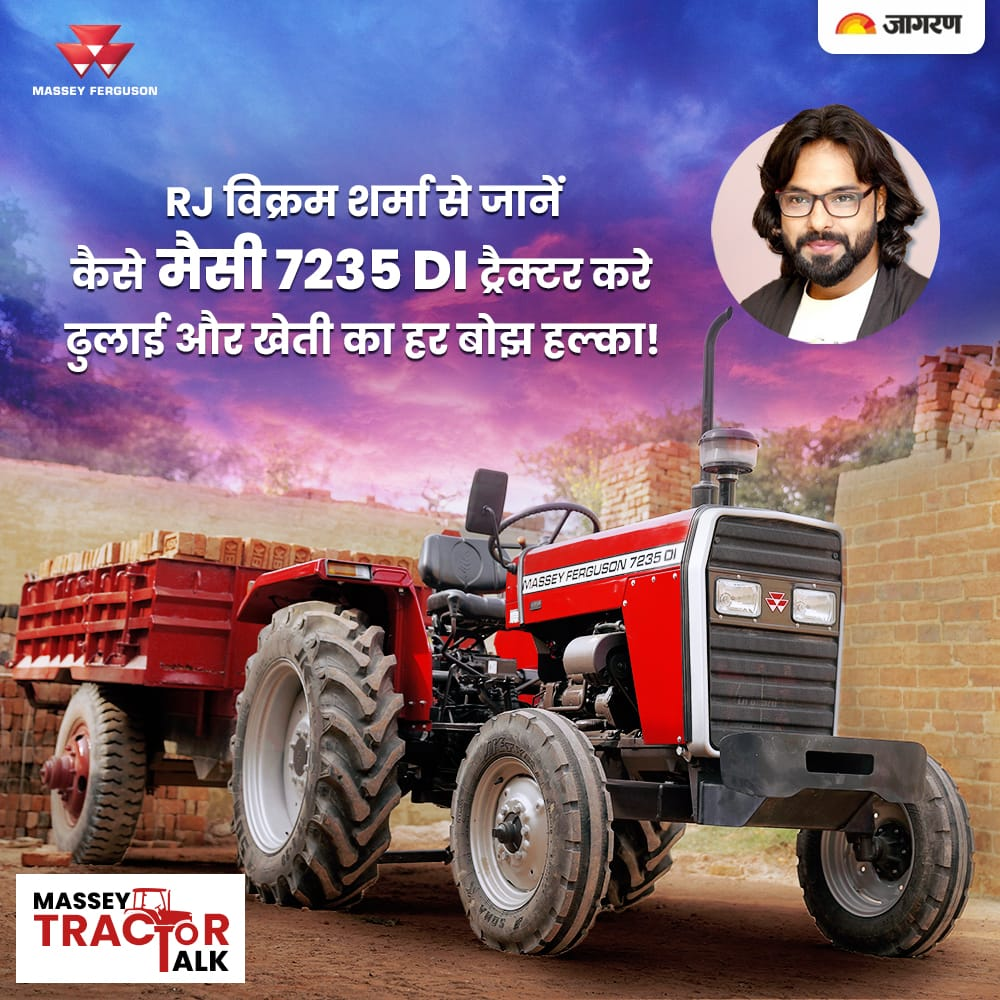 Massey Tractor Talk: सुनिए कैसे Massey ने बदली  राजकुमार की दुखद ज़िन्दगी.