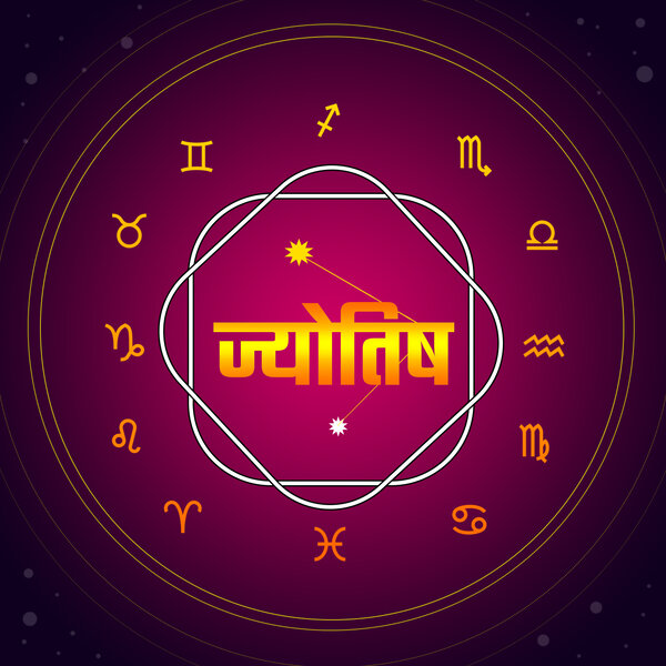 Aaj Ka Rashiphal 22 September: इन  3 राशि वालों के भौतिक सुख में होगी वृद्धि / Daily Astrology