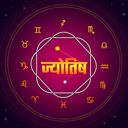 Aaj ka Rashifal 30 जनवरी: इन राशि वालों के सम्मान में वृद्धि होगी । Astrology 2023
