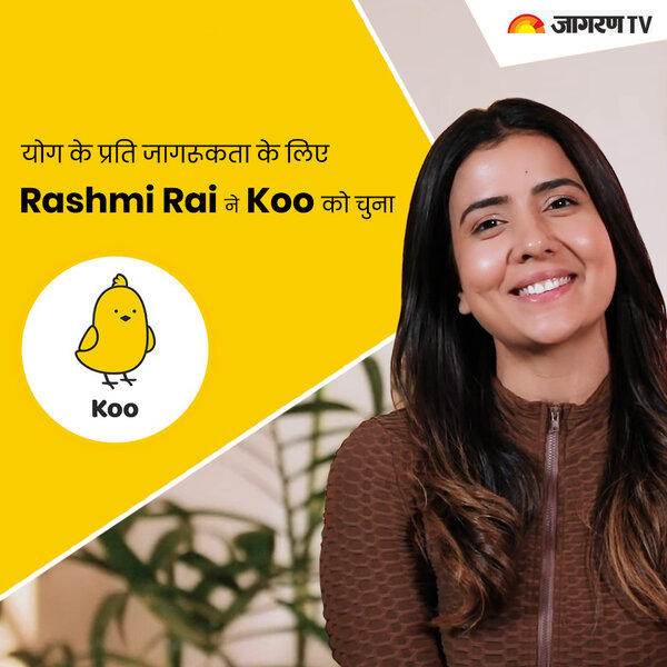 Koo App पर इंफ्लुएंसर Rashmi Rai से पाएं योग टिप्स और खुद को करें फिट