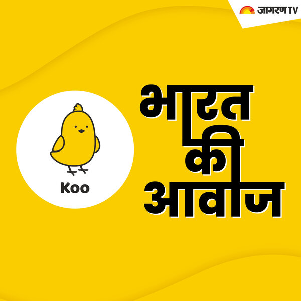KOO App : आटो इंडस्ट्री में हो रहे हैं नए बदलाव, 2022 रहेगा ऑटोमोबाइल के लिए बेहद खास