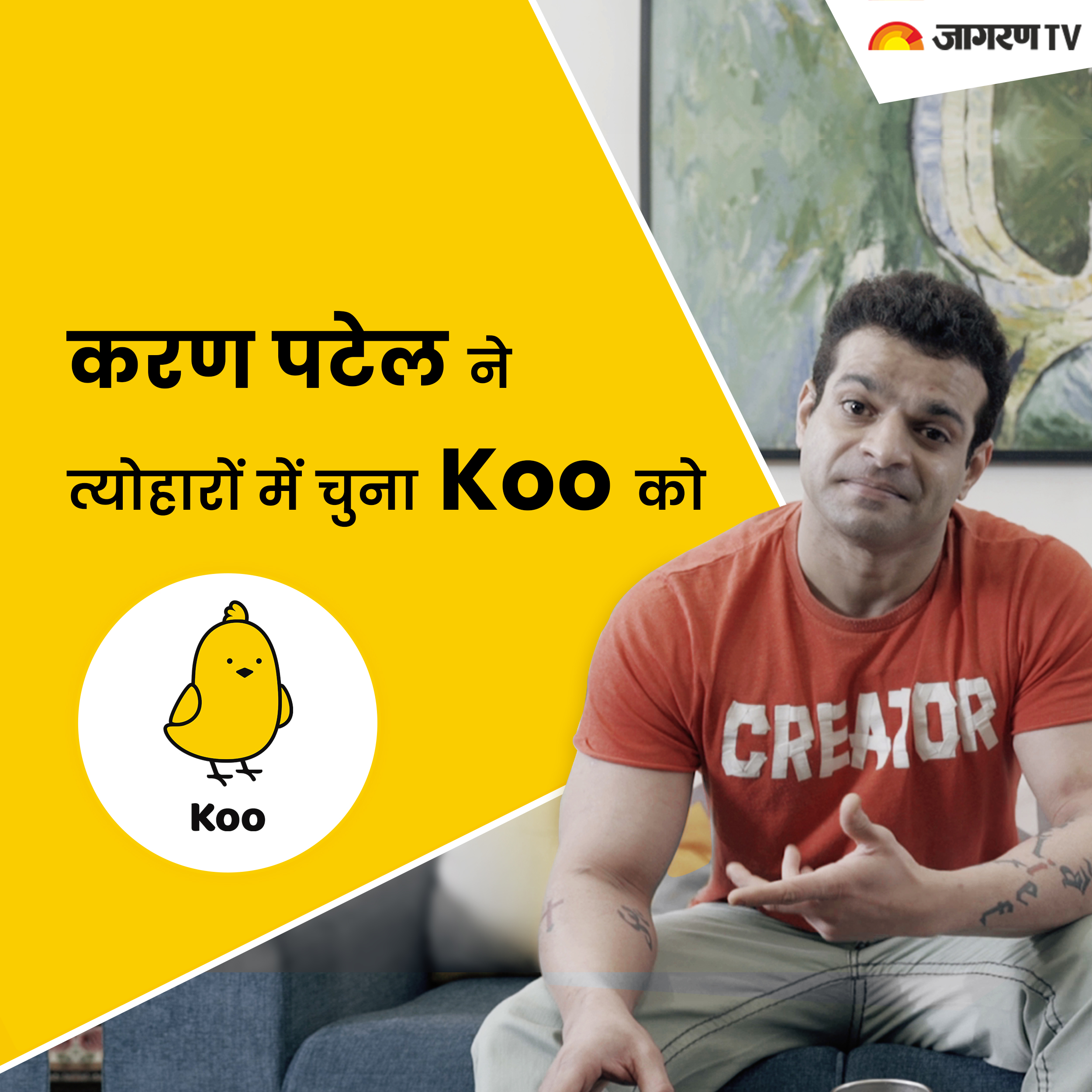 Koo: Bharat Ki Awaaz