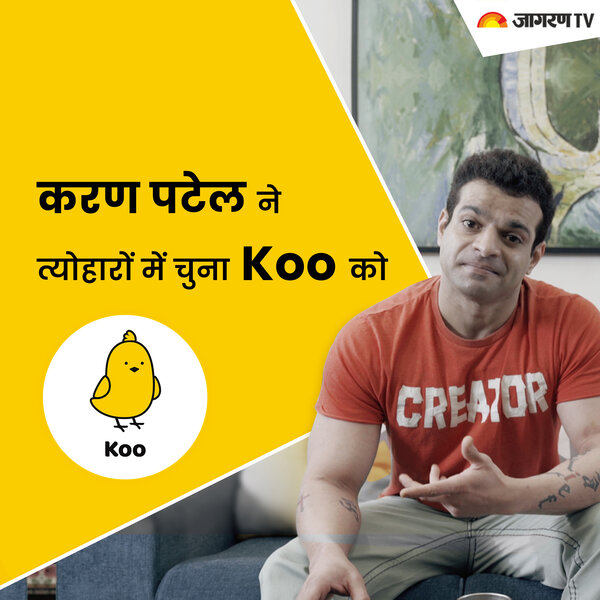 Karan Patel ने बनाया त्योहारों के वक्त को ख़ास, Koo App के साथ